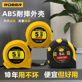 防割手 加厚2米3米5米10米家用尺子米尺钢卷尺 加硬尺带 耐磨卷尺