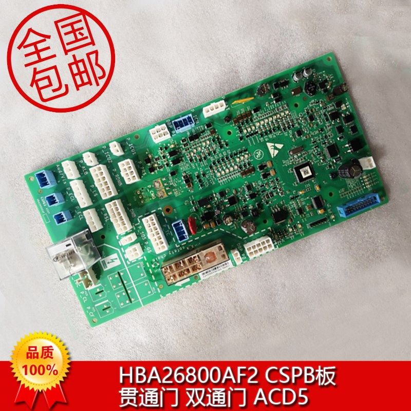 奥的斯电梯轿顶CSPB3通讯板HBA26800AF2/1/3原装现货硬件软件