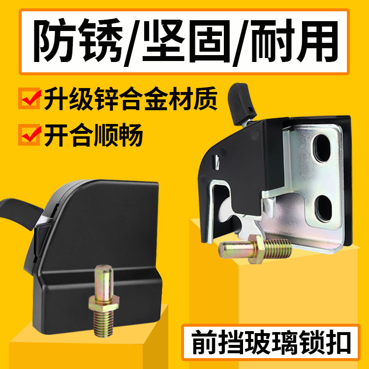 挖掘机临工65开元60-7大宇斗山DX60/DX260前挡风玻璃框锁移窗锁扣