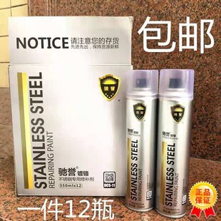 驰誉手喷漆不锈钢焊点专用修补金属色翻新修复剂银色镀铬自喷漆