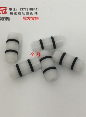 穿孔机配件 打孔机耗材 尼龙密封件 密封圈 金马旋转头白色止水柱