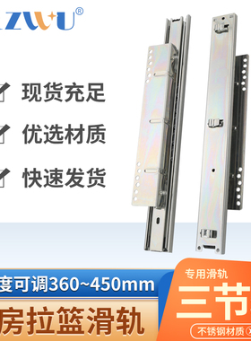 厨房拉篮轨道滑轨导轨滑道条抽拉推拉滚珠三节轨滑动滑槽整体橱柜