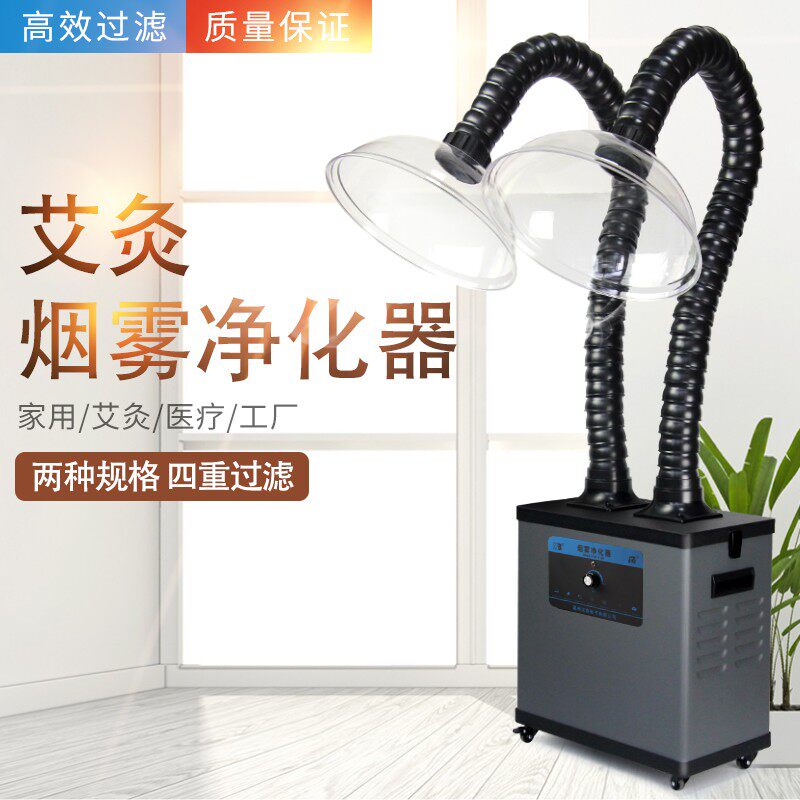 艾灸烟雾净化器家用移动式排烟机焊锡吸烟仪工业激光烟尘 SP-612