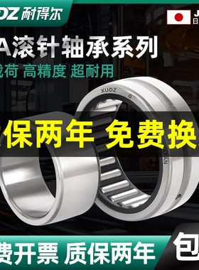 进口滚针轴承大全RNA6901NA6900  6902 6903 6904 6905 6906 6907