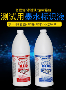 Dykem Steel Red快干红墨水SMT/PAG/BGA/ PCB测试红墨水80696