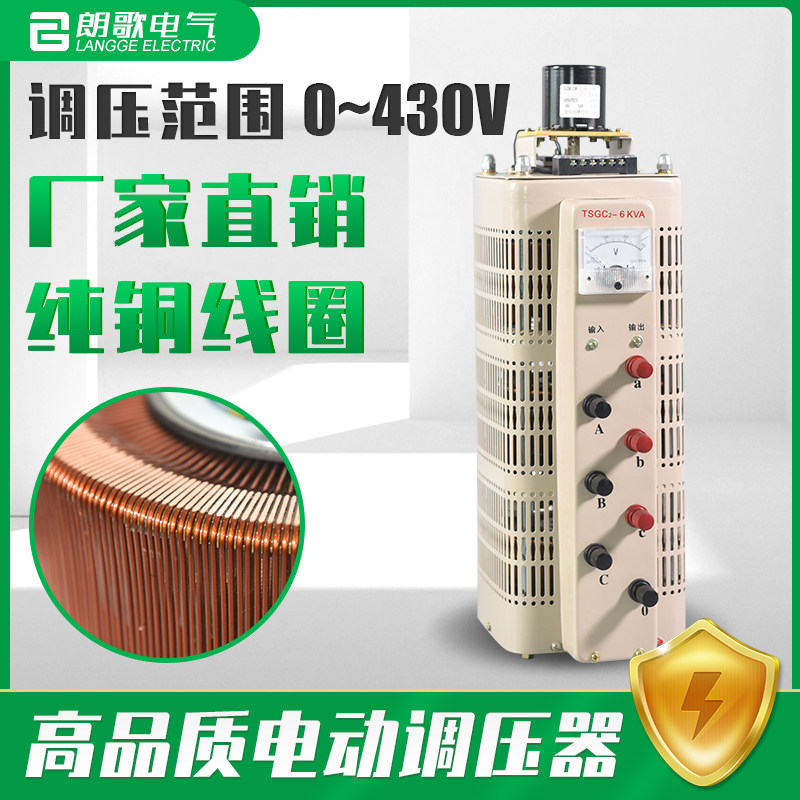 电动三相调压器6KW接触式380V交流电源TESGC2-6KVA可调节变压器