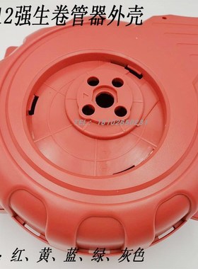 JON12强生气鼓水鼓泡沫鼓电鼓高压鼓LED灯鼓卷管器卷线器配件外壳