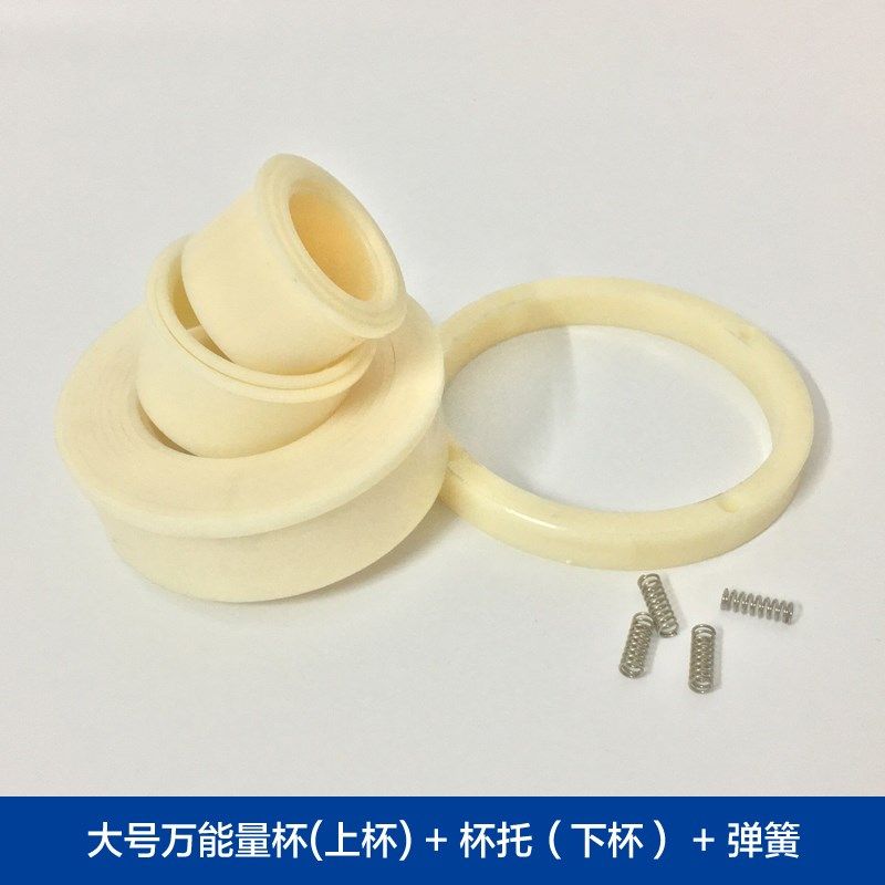 颗粒立式包装机万能量杯 大号容杯 包装机料盘料杯 可调节下料杯,标准件/零部件/工业耗材,输送带/传送带,淘宝优惠券,粉丝福利购,淘宝优惠卷