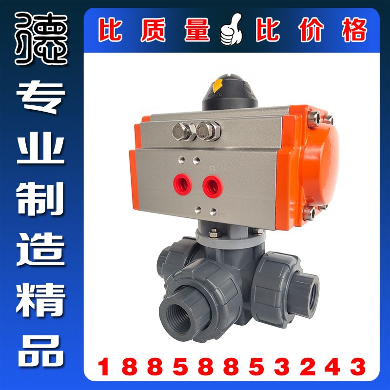 Q615-10S气动丝扣三通塑料球阀 PP/UPVC/PPR防腐蚀气动塑料三通阀