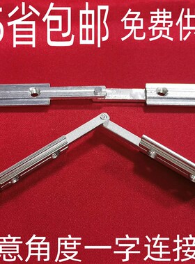 2020/3030/4040/4545 任意角度连接件 斜角槽条连接器角度连接件