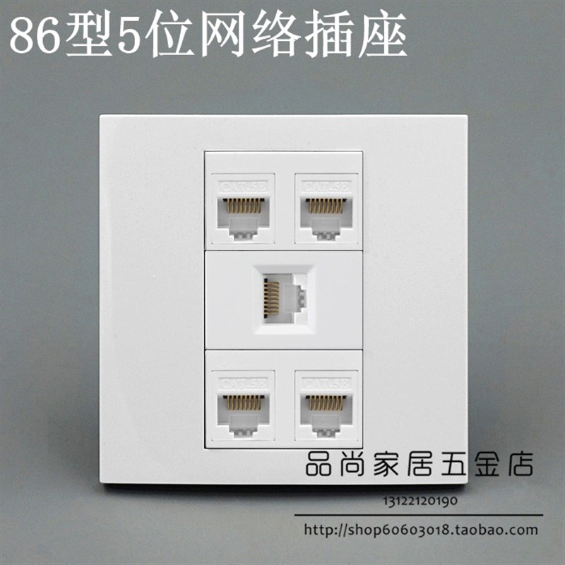 86型墙壁5位网络插座 5口电脑网络面板RJ45多孔8芯电脑宽带插座