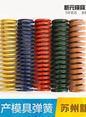 短距弹簧日式矩形蓝色弹簧TL兰压缩弹簧8/10/12/14/16/18