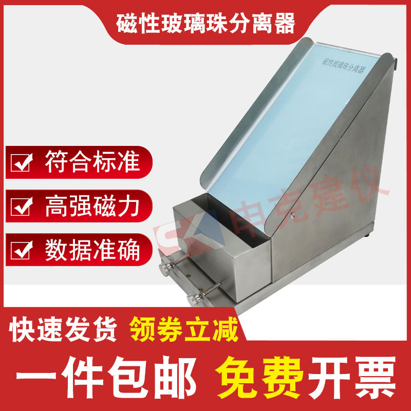 磁性玻璃珠分离器STT-960C几何特性路面标线筛分器强磁试验仪