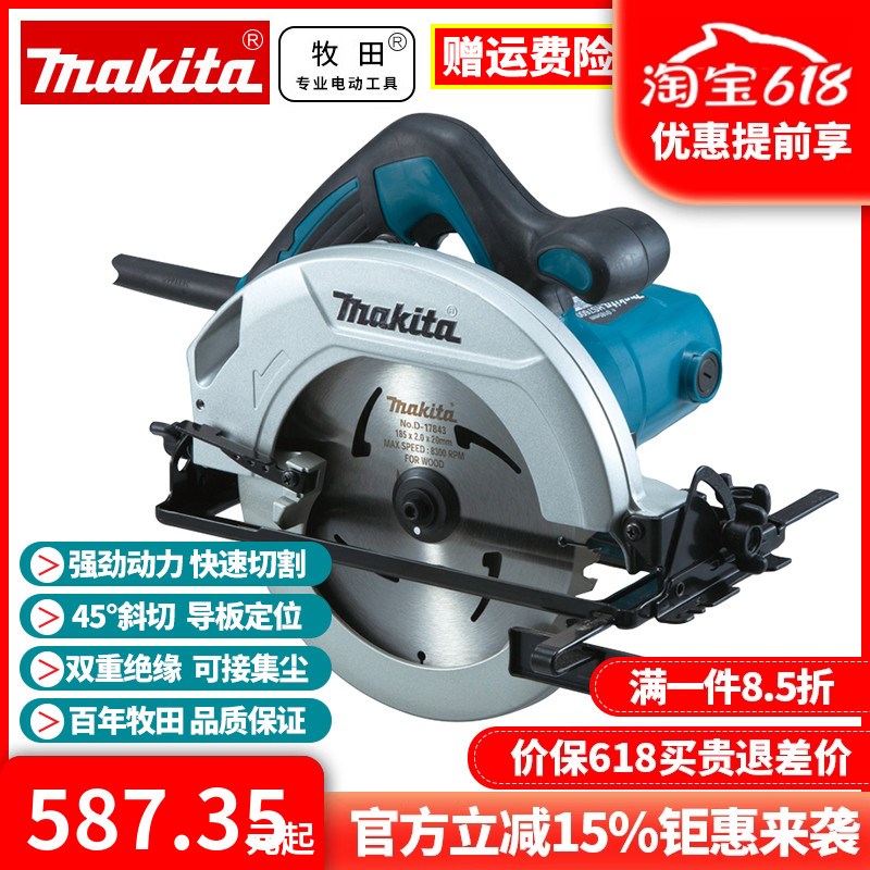 正品牧田Makita电圆锯木工手提锯切割锯多功能7寸电圆盘锯HS7000