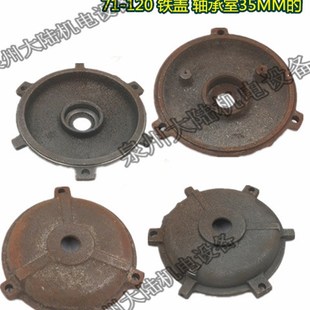 电机配 120单相电机端盖JW71轴承室35马达端盖370W 电机端盖AO71