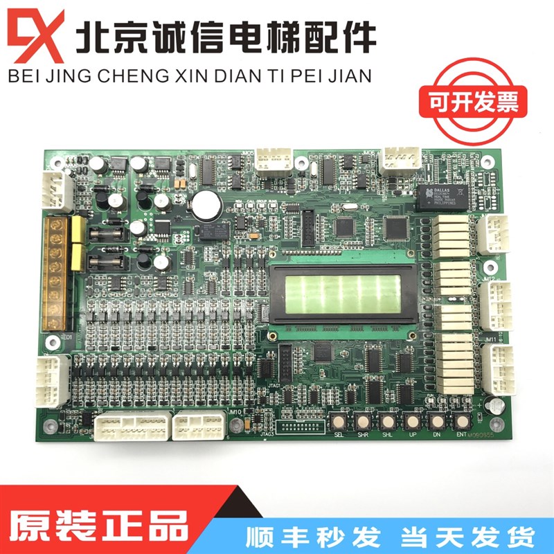 电梯配件 富菱达主板 MCS28-N /MCS32-M3/MCS32-M4 原装现货质保
