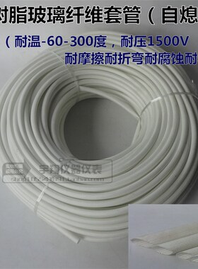 1mm高温套管 自熄耐高温绝缘套管1mm 护线管 玻璃纤维高温套管