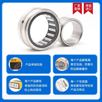 XUDZ 日本进口滚针轴承 NK10/16 TAF 101716 尺寸:10*17*16