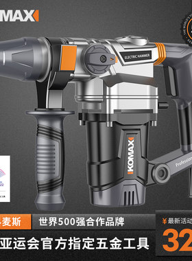 电锤电镐大功率冲击钻混凝土工业两用锤钻电动工具家用多功能电钻