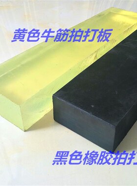 地砖铺贴工具橡胶拍打地砖瓷砖敲打板泥工专用拍打块敲打块