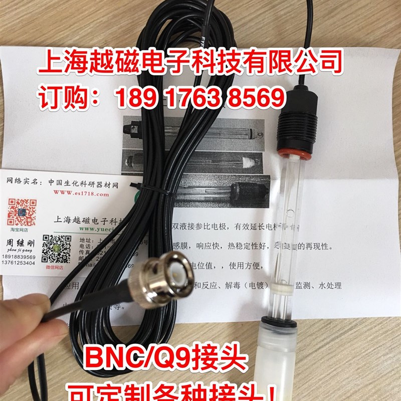 高温玻璃pH电极 工业pH电极 在线pH传感器 pH探头