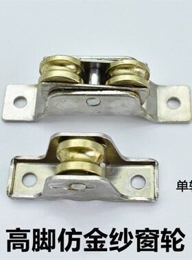 塑钢门窗滑轮 双凹槽轮 纱窗门轮带轴承落地窗轮落地门轮