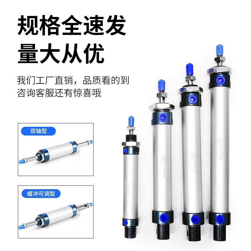 长行程加长型铝合金迷你气缸圆可调行程气动配件MAL40*25/125/300