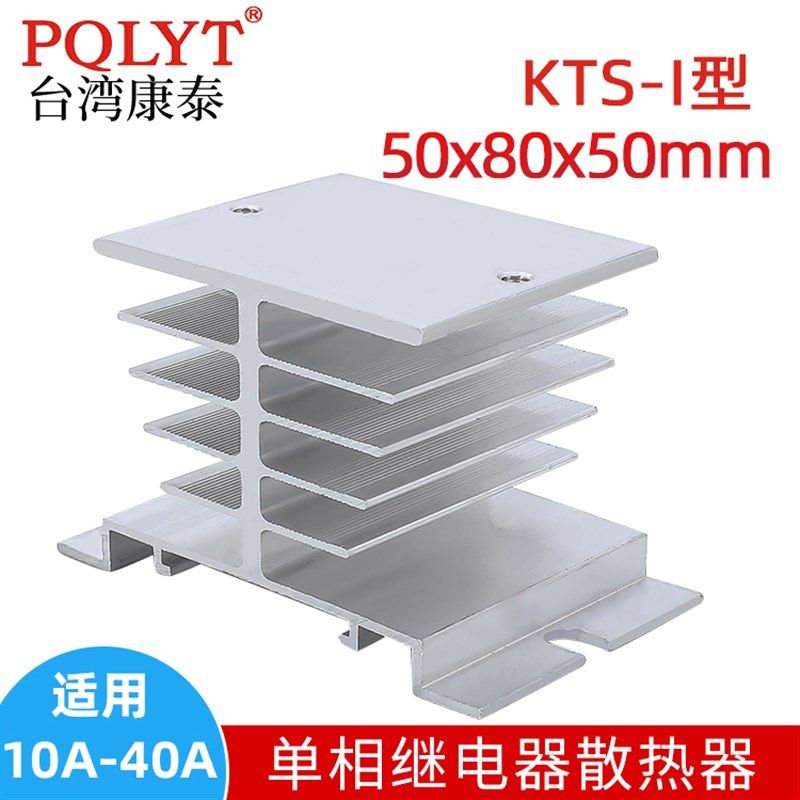 单相固态继电器散热底座I型导轨铝厚散热片50*80*50SSR10a25a40A,标准件/零部件/工业耗材,输送带/传送带,淘宝优惠券,粉丝福利购,淘宝优惠卷