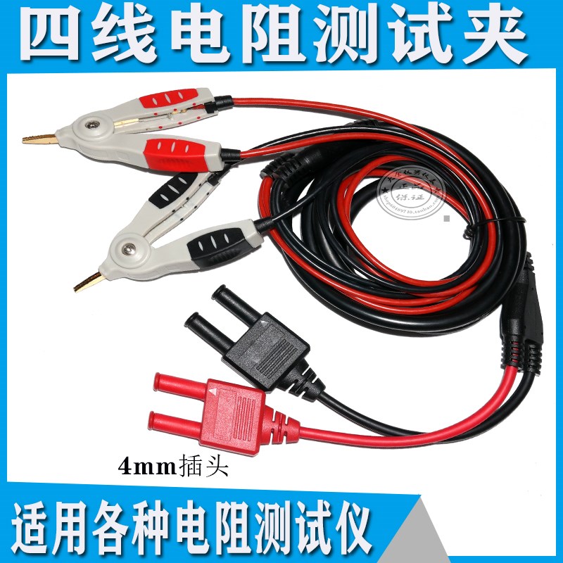 ZX5562\5562A\5563B\5563C\5560B  CHT3554 3563电池内阻测试夹