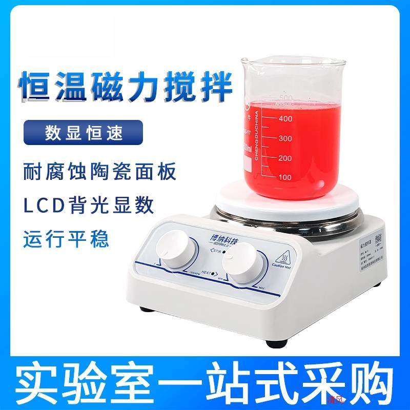 磁力搅拌器实验室数显恒温电动加热搅拌机小型-1A磁力搅拌控温,农机/农具/农膜,灌溉工具,淘宝优惠券,粉丝福利购,淘宝优惠卷