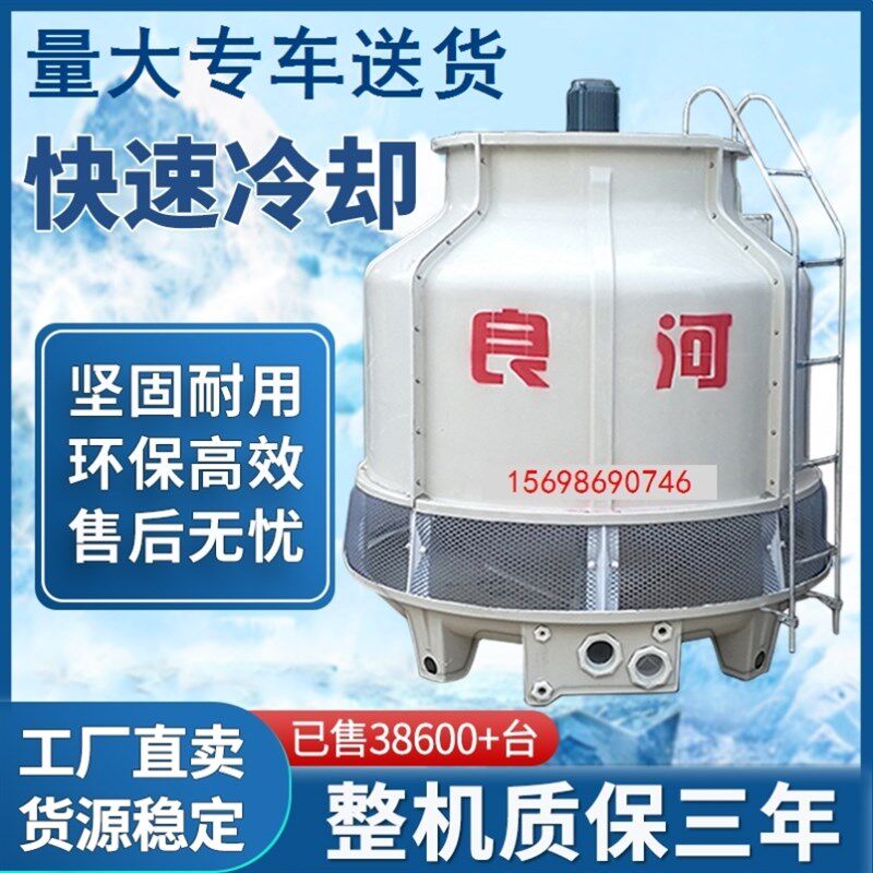 冷却塔高温节能圆形散热水塔填料配件小型凉水塔厂家玻璃钢冷却塔