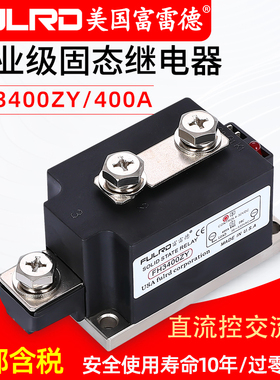 工业级固态继电器400A FH3400ZY 大功率 直流控交流 保2年 H3400