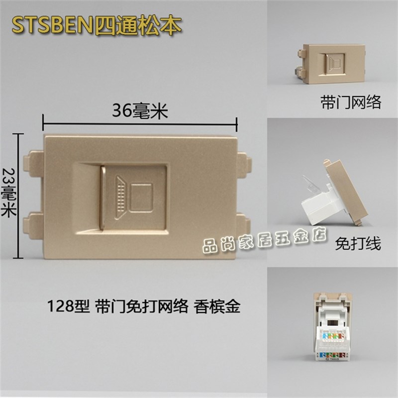 香槟金128型免打超5类网络插座模块保护门RJ45网线模块免工具接线