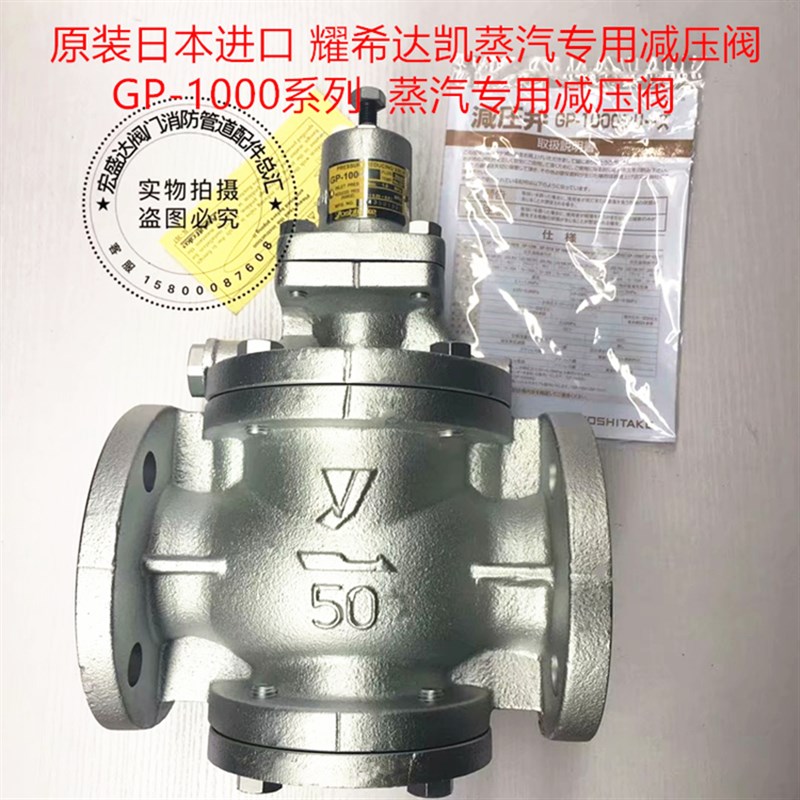 原装日本进口耀希达凯GP-1000系列蒸汽专用高灵敏减压阀DN15 100