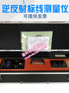 STT-301型逆反射标线测试仪逆反射标线测量仪标线逆反射测量仪
