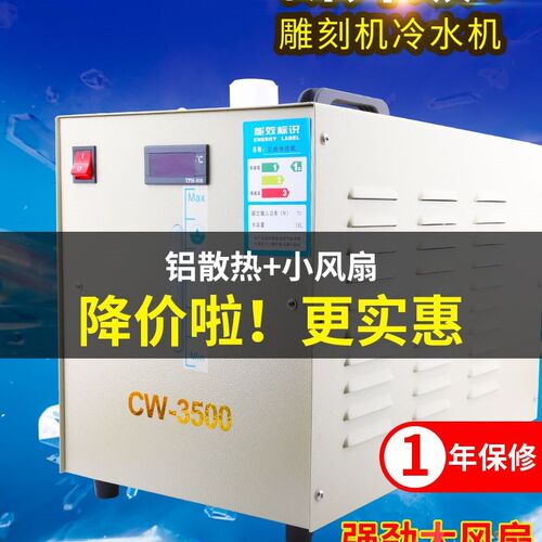工业冷水机 CW3500激光机冷却水循环机 雕刻机水泵水冷机循环水箱