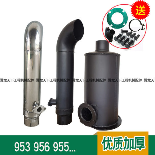 成工50E-3 雷沃 临工953 956铲车装载机消声器消音器排气管尾管