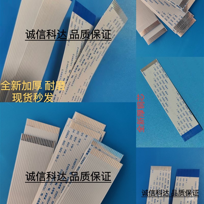 FFC/FPC加厚软排线1.0mm间距反向25P26P27P28P29P30P31P32P34P35P