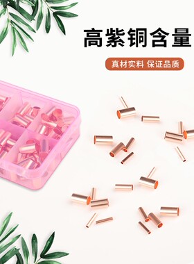 接线卡扣端子紫铜并线管型一套装快速铜鼻子对接冷压快速连接神器