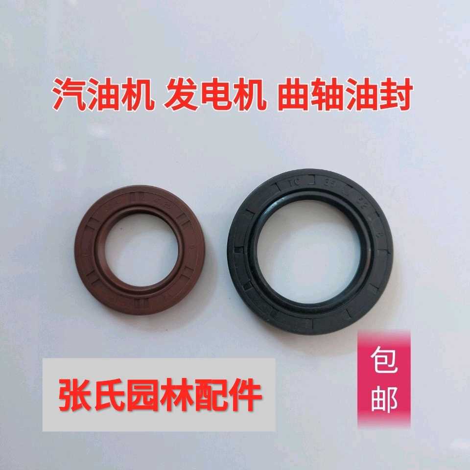汽油机发电机配件2kw3kw 曲轴油封168/170F188/190F动力曲轴油封