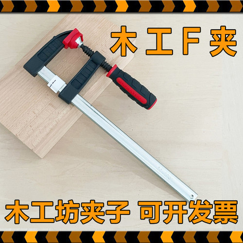 学校儿童木工坊F夹拼版夹固定夹子快速高中小学创客教室夹持工具