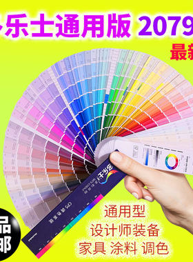 多乐士色卡 CP5 Dulux涂料油漆乳胶漆外墙室内装修建筑千色卡2079