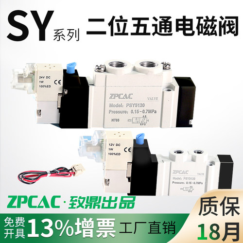 SMC型气动电磁阀SY3120-6LZD-M5换向阀SY5120-5LZD-01电磁控制阀