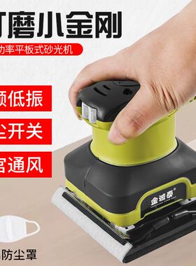 砂光机电动小型平板墙面打磨机砂纸批土抛光家用多功能木工工具械