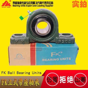 213 214 218 带座轴承UCP211 220 217 212 216 FK泛科立式 215