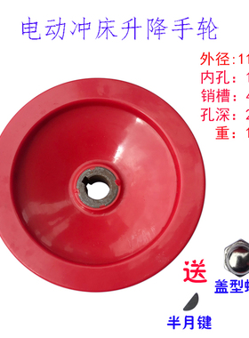 双柱台式压力机配件精密电动小冲床调模节高度塑料升降手轮转摇盘