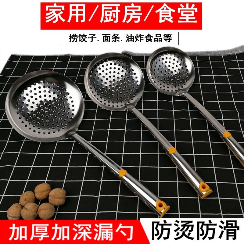不锈钢油炸大漏勺家用漏瓢厨房捞饺子面条勺饭店商用长柄漏勺捞厘