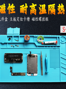 电脑手机维修工作台磁性螺丝隔热垫硅胶耐高温桌垫热风枪焊台垫子
