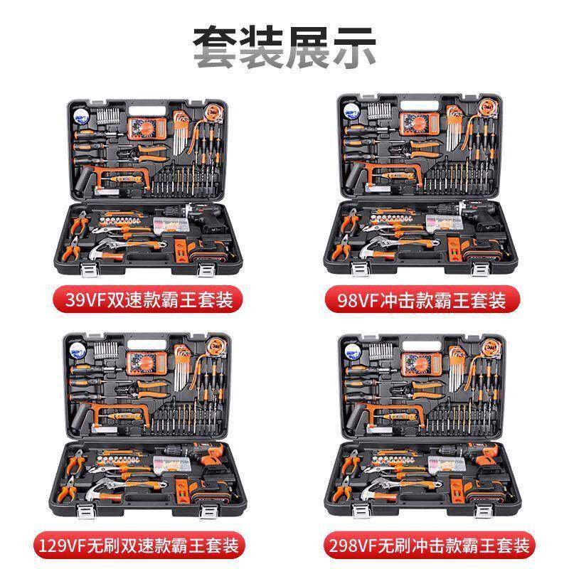 戈麦斯工具箱家套用装电多功能五金电346工维工修组合大全具钻全