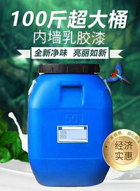 100内墙乳胶漆墙面漆JLH白色斤色室内彩味净防水防霉油漆涂料